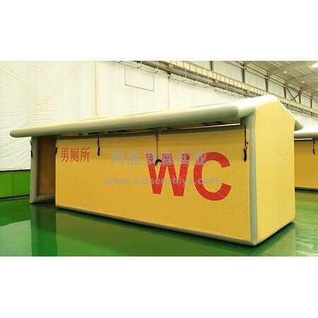 移動充氣帳篷廁所